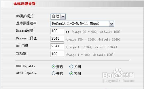 腾达(tenda)无线路由器怎么安装与设置教程