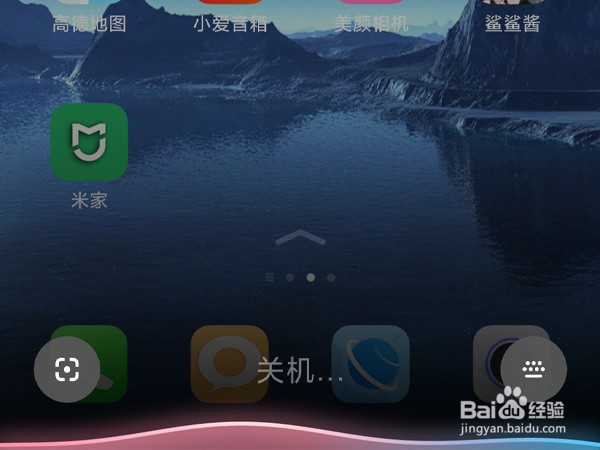 小米civi关机方法有哪些