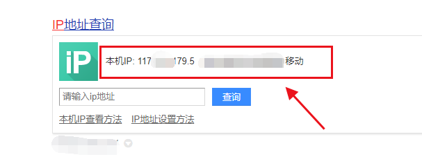 电脑的ip地址如何查看