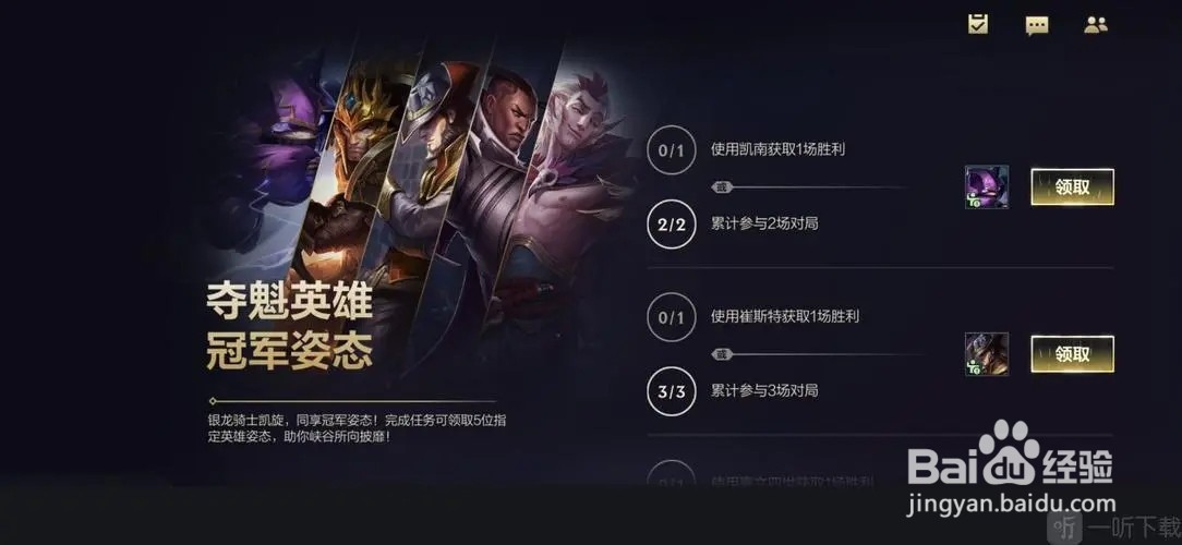 英雄联盟手游破晓杯活动怎么玩