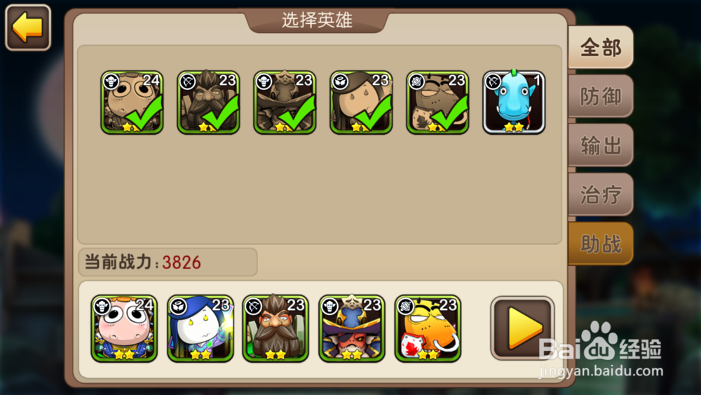 我叫mt2精英关卡---怒闯第四章
