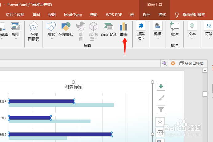 在ppt中如何插入一个饼图？