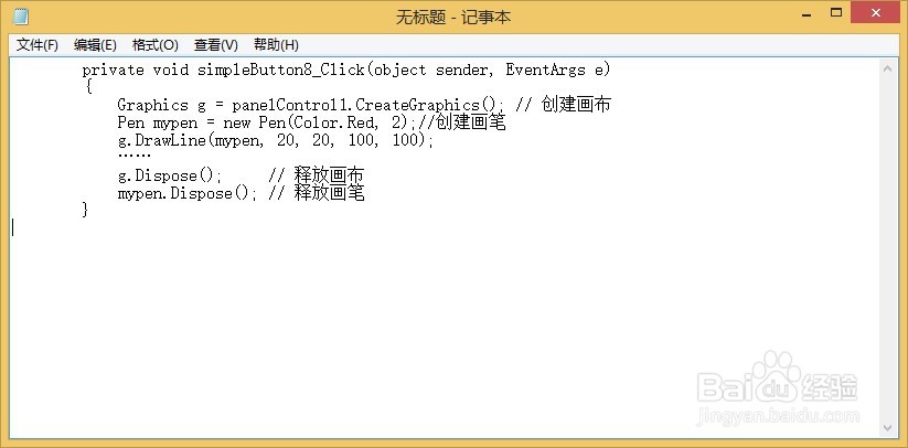 C#绘图：画箭头、画散点、Dispose、画多边形