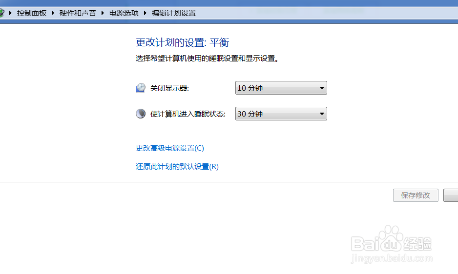 怎样设置电脑屏幕关闭的时间
