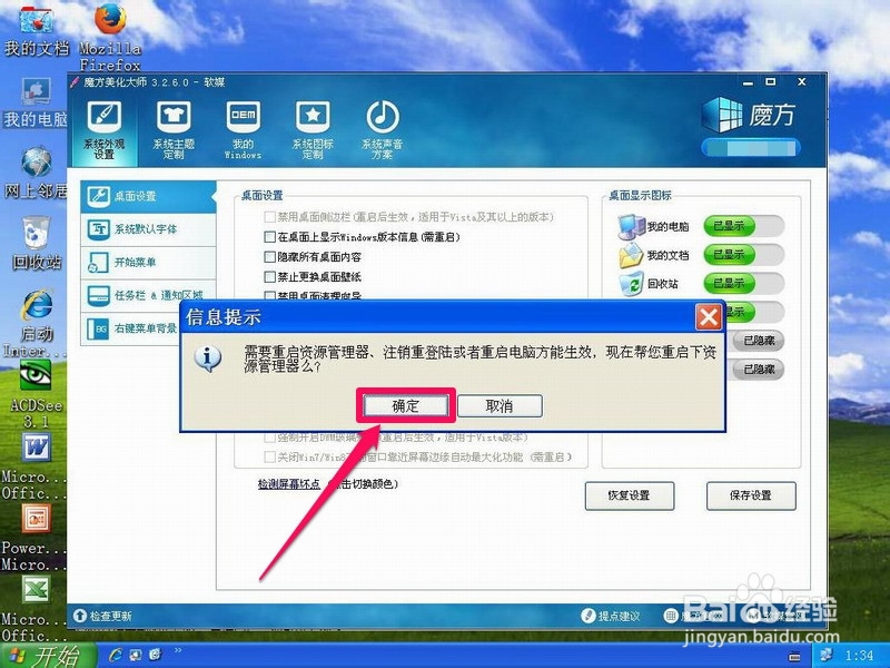 重启资源管理器的方法