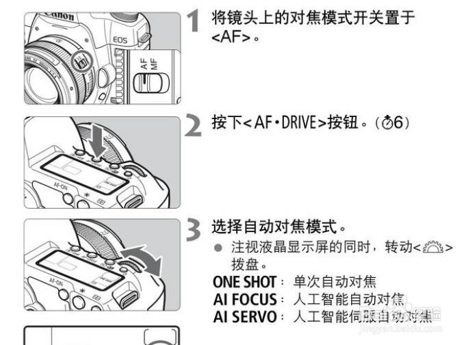 单反相机多点对焦怎样正确操作？