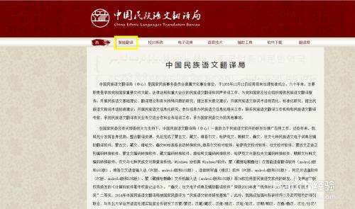怎么在線把漢語翻譯成維吾爾語