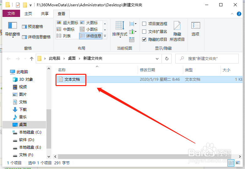 win10怎么/如何显示/隐藏文件扩展名