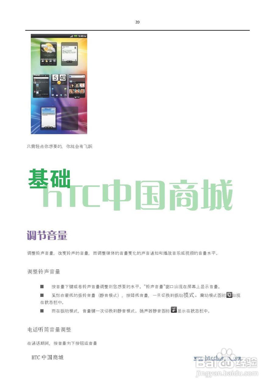 HTC(多普达) HTC G19 Raider 4G X710e手机(简体中文):[2]