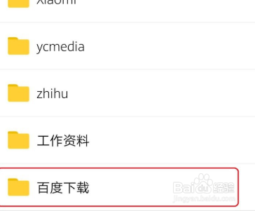 百度怎么自定义下载路径