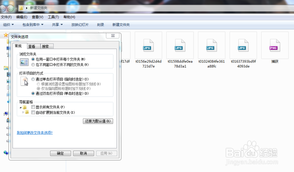 电脑图片只能点击查看内容，不能在文件夹里预览