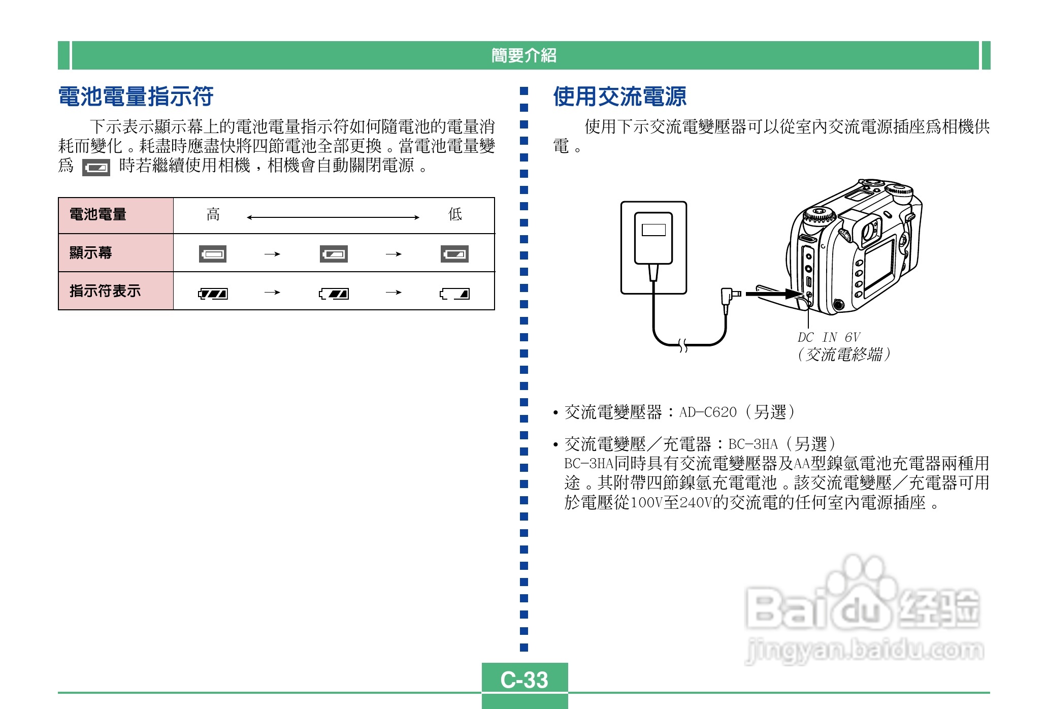 卡西欧QV-4000码相机使用说明书:[4]