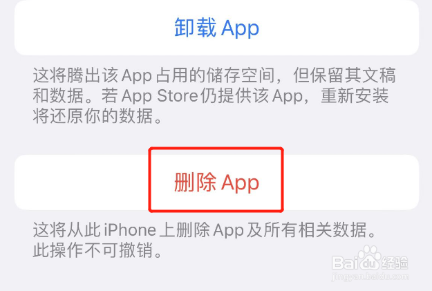 iphone改不回4位密码