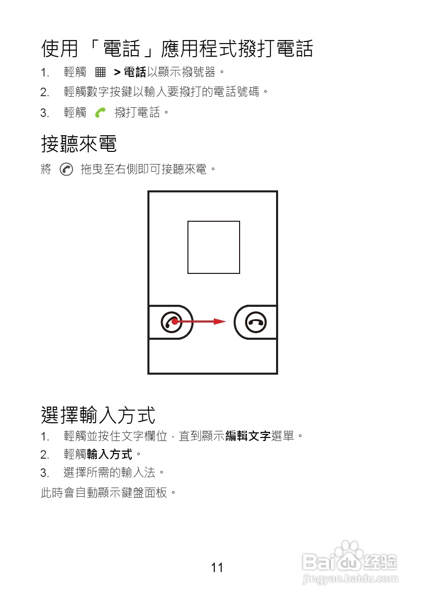 华为U9000手机使用说明书:[2]