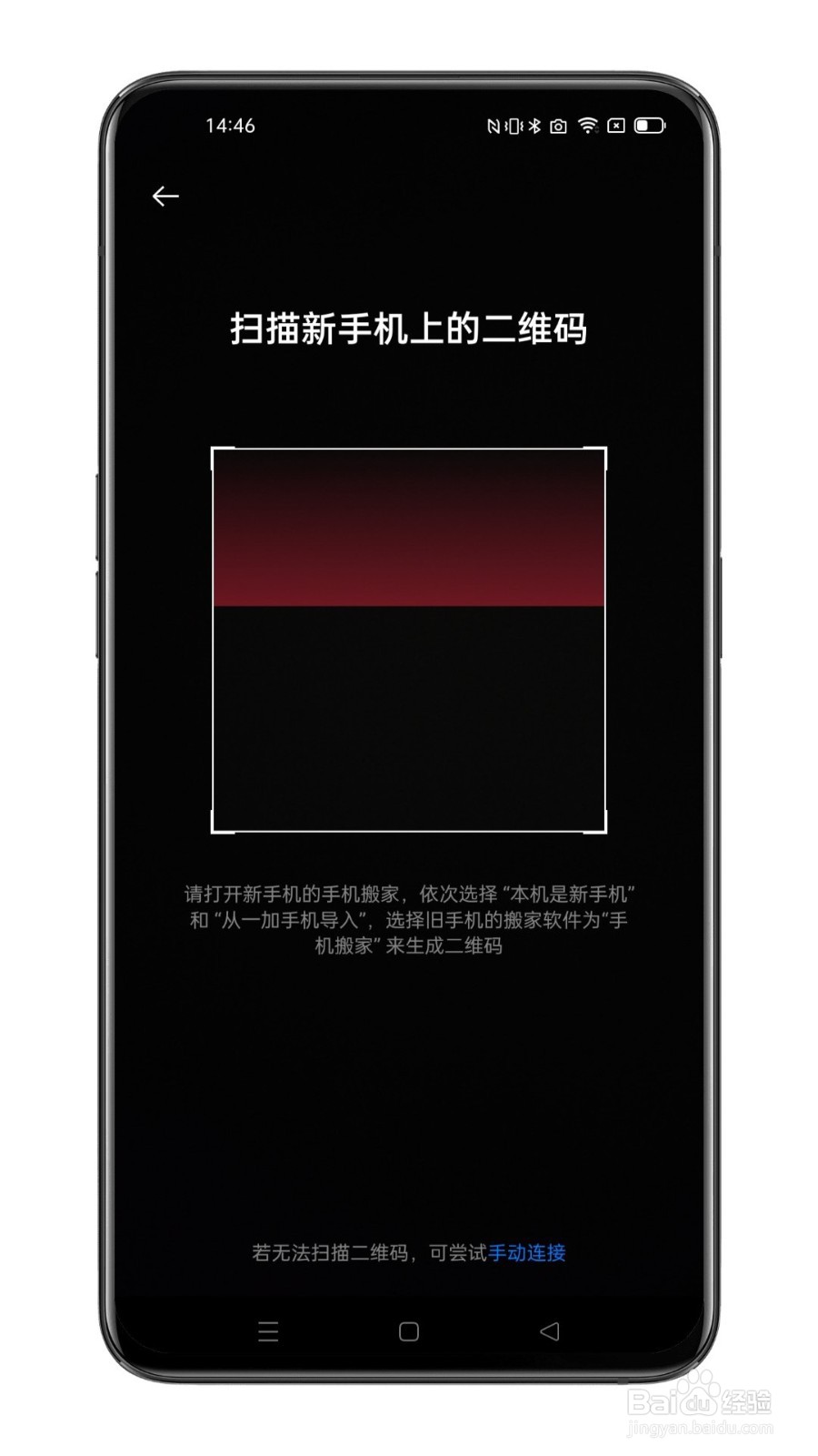如何把旧手机数据迁移到一加9RT上