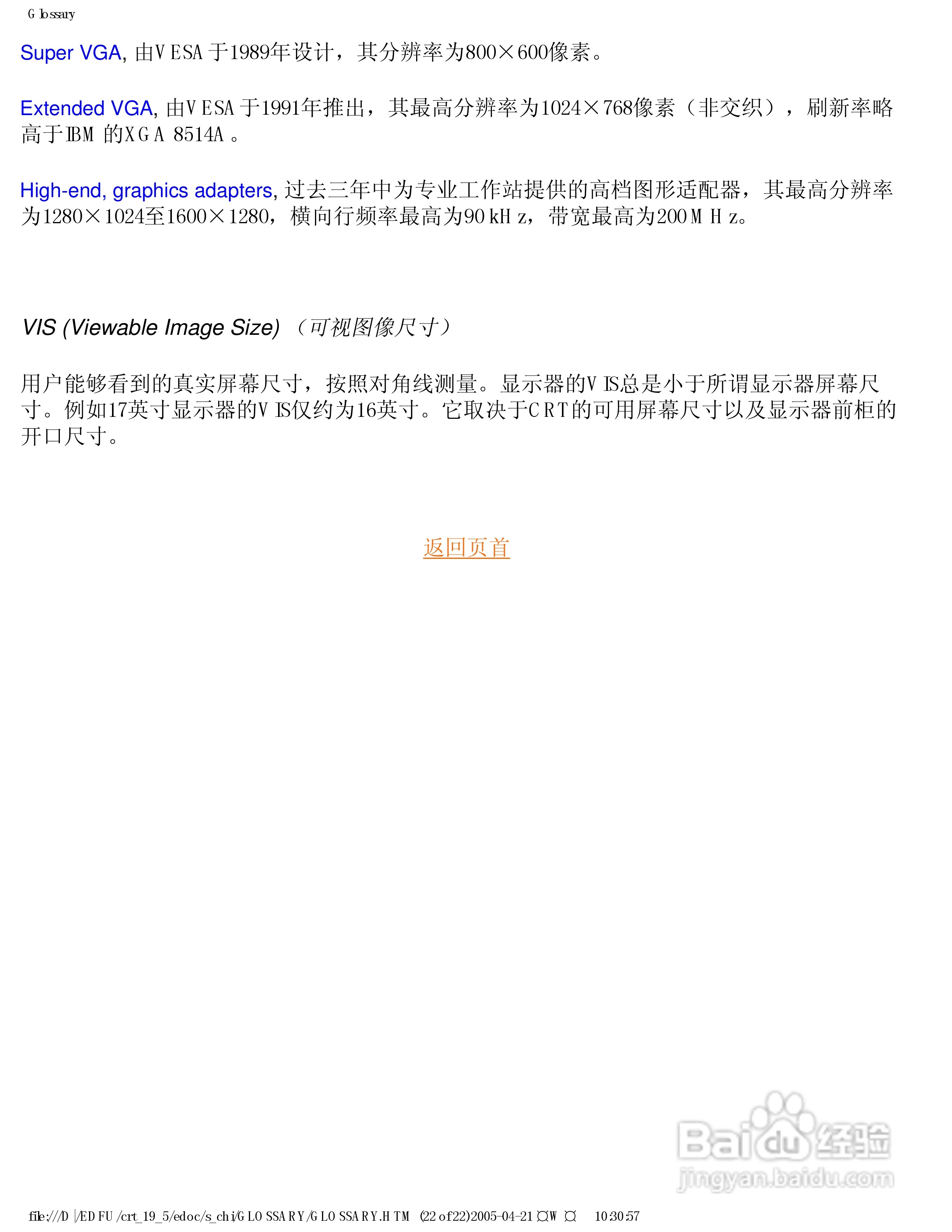 Philip飞利浦109E50显示器说明书:[6]