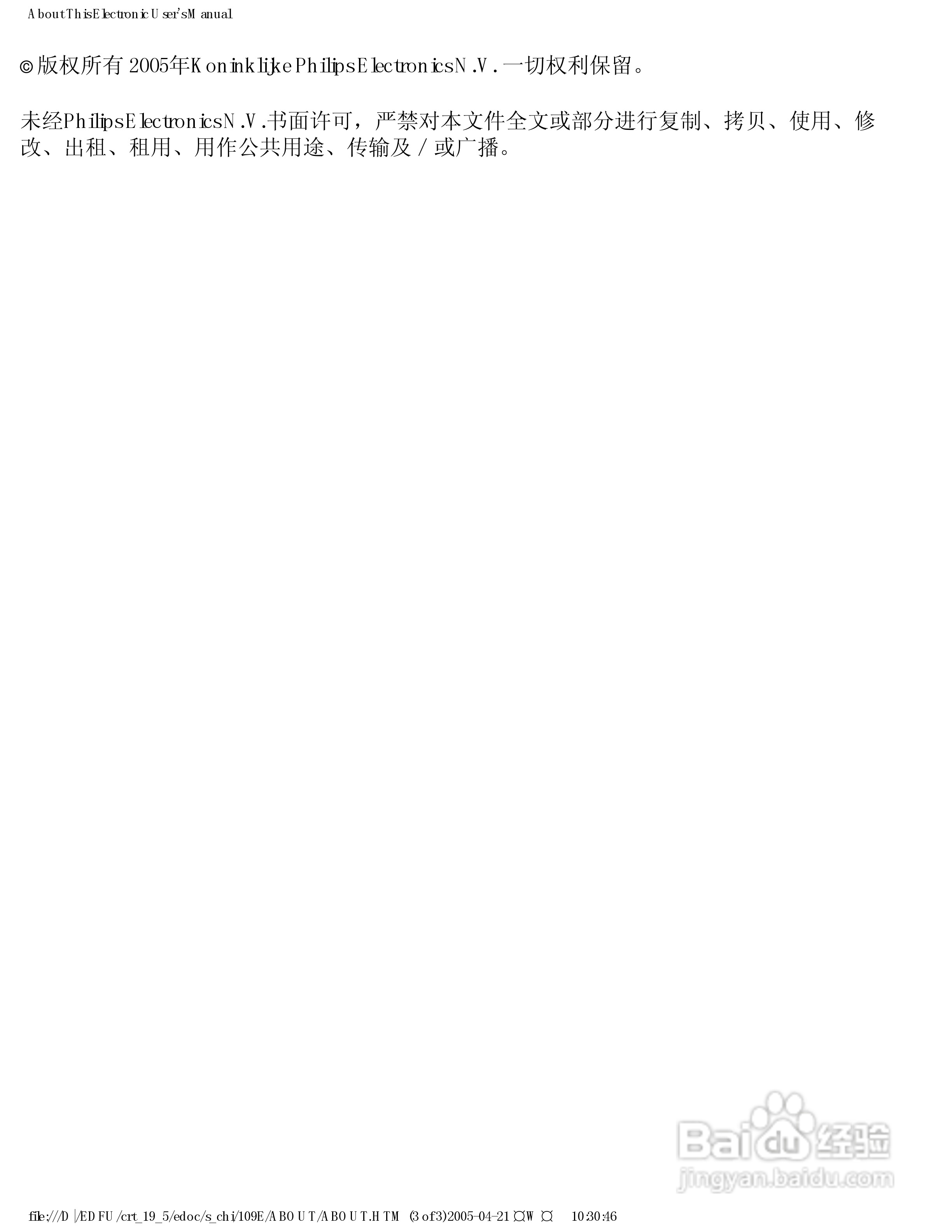 Philip飞利浦109E50显示器说明书:[1]