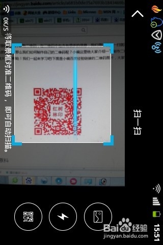 最新版手机qq怎样扫描二维码【QQ2014】