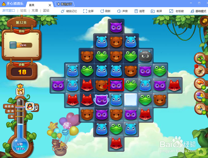 《开心消消乐》32关通过攻略