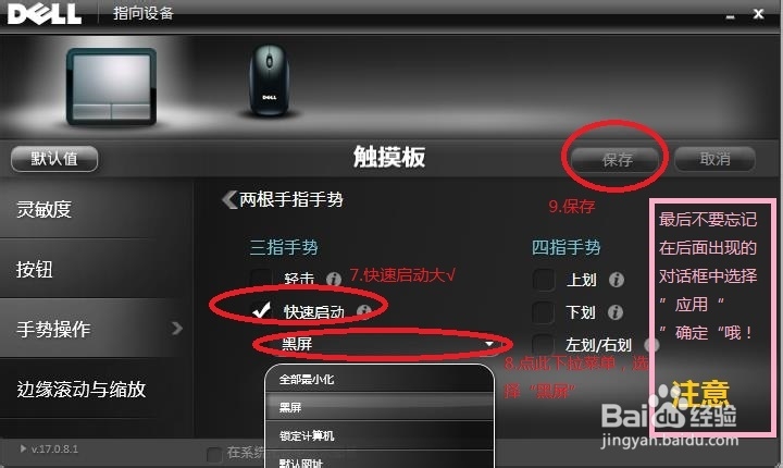 电脑如何设置关闭屏幕快捷键