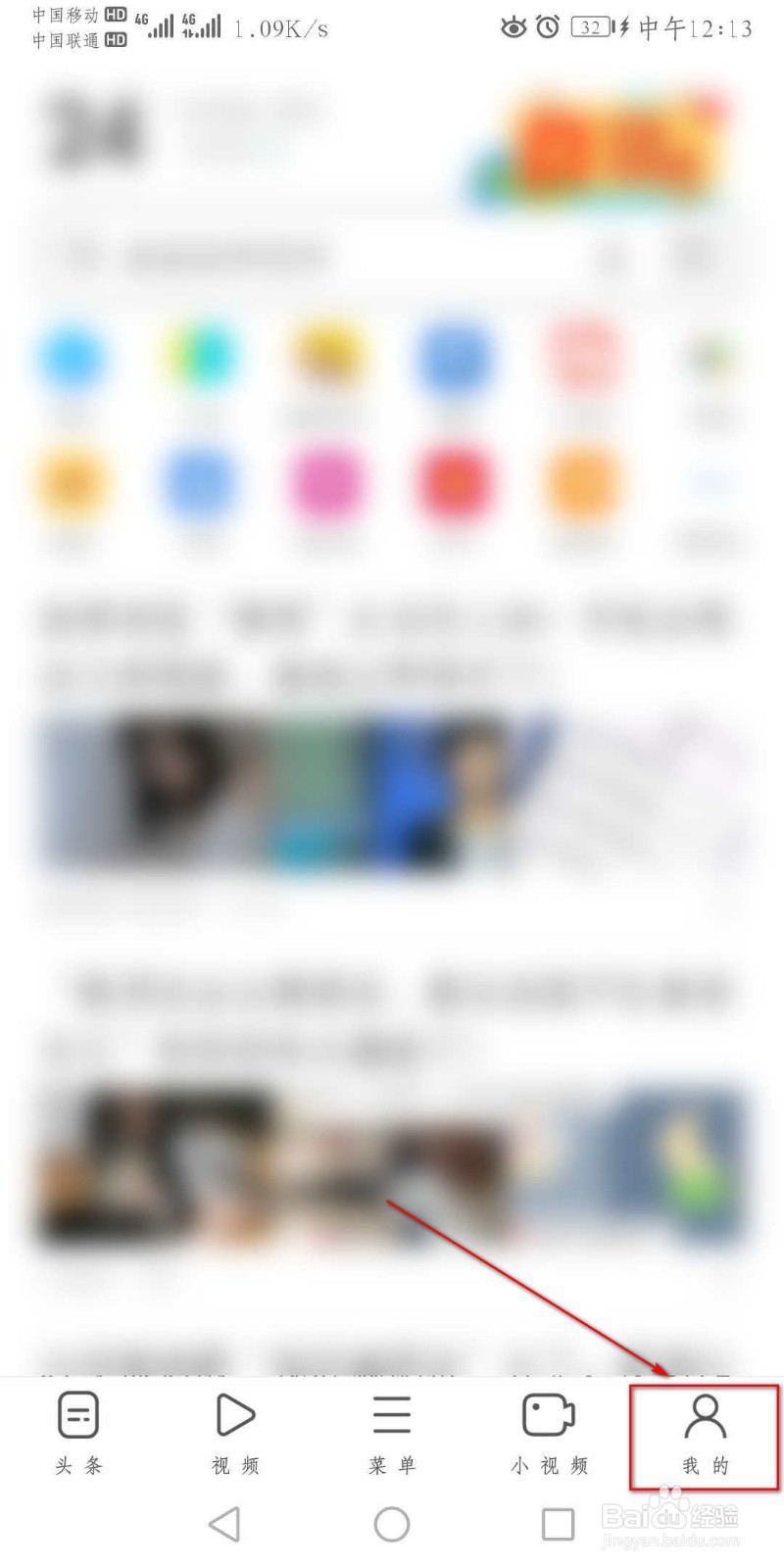 UC浏览器如何开启应用更新提醒?
