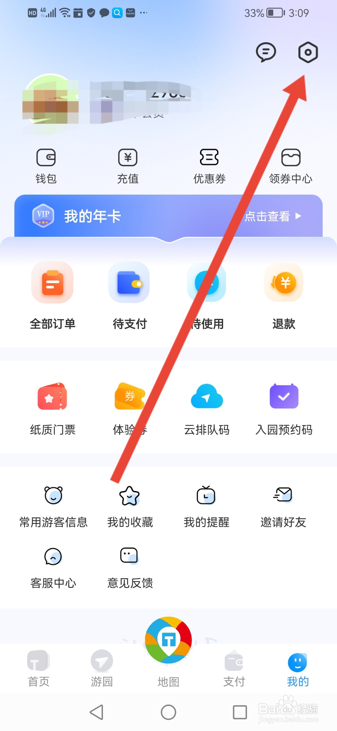 方特旅游怎么检测更新版本