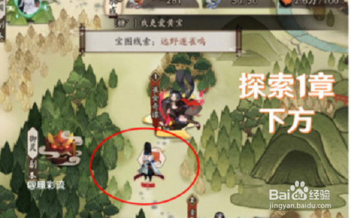 阴阳师猿蟹大作战每日挖宝地图位置大全