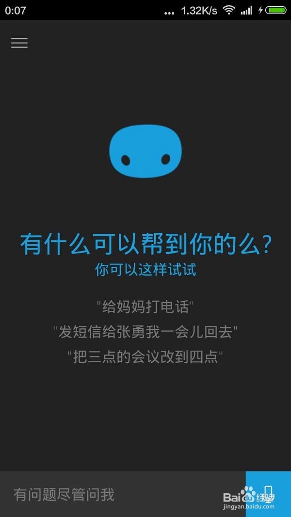 如何安装android版小娜