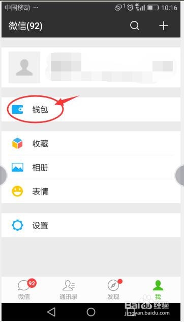 电信宽带如何网上缴费