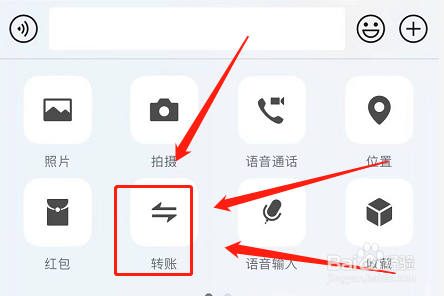 微信转账给指定方怎么弄
