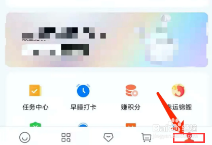 欢太商城app怎样开启签到提醒功能？