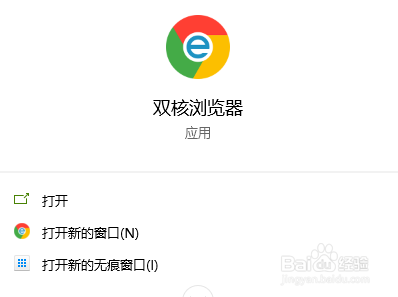 双核浏览器怎么开启预加载功能