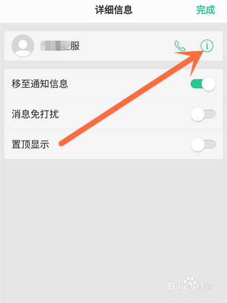 如何拦截手机收到的骚扰短信