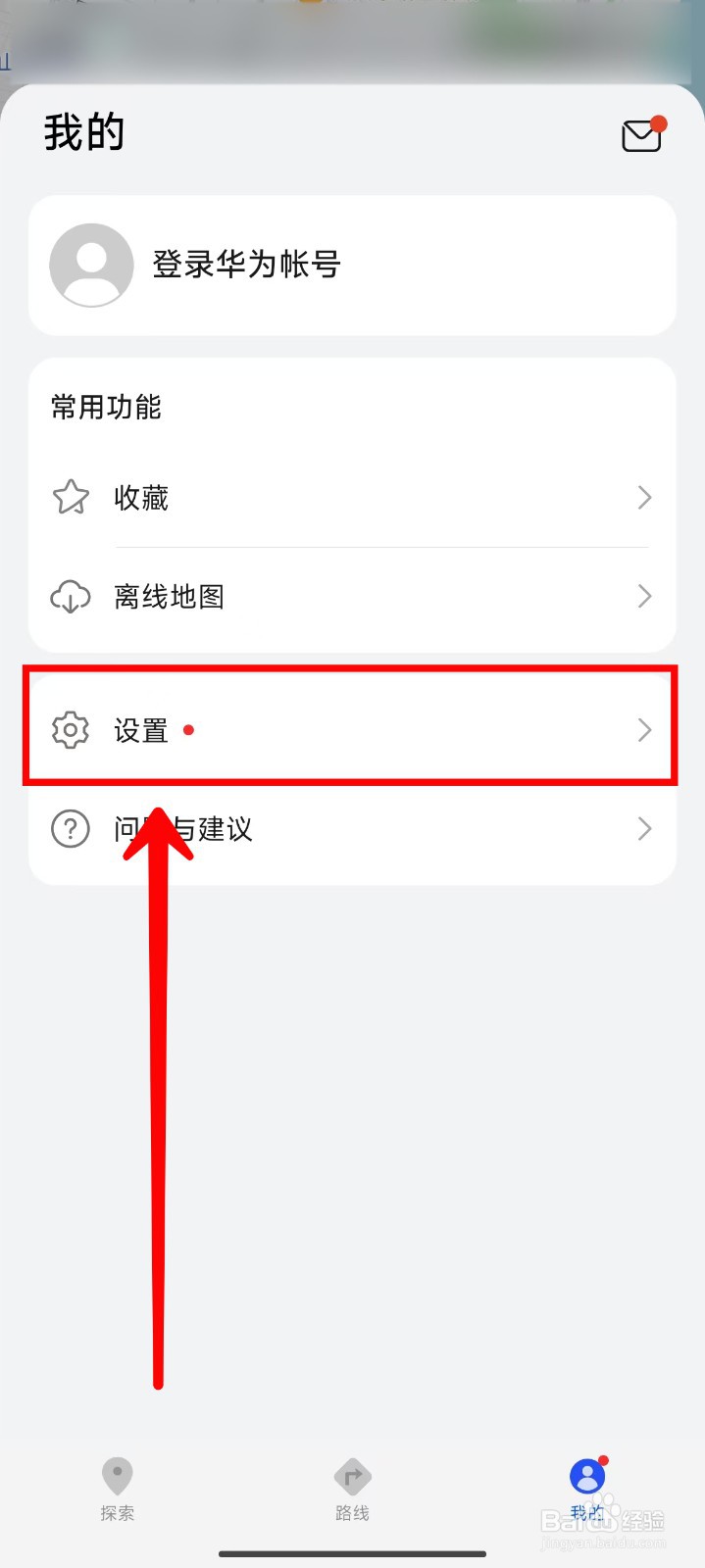 Petal地图如何关闭天气动画