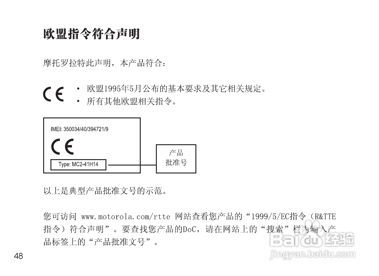 MOTOROLA Miniblue H9迷你型蓝牙耳机说明书:[6]