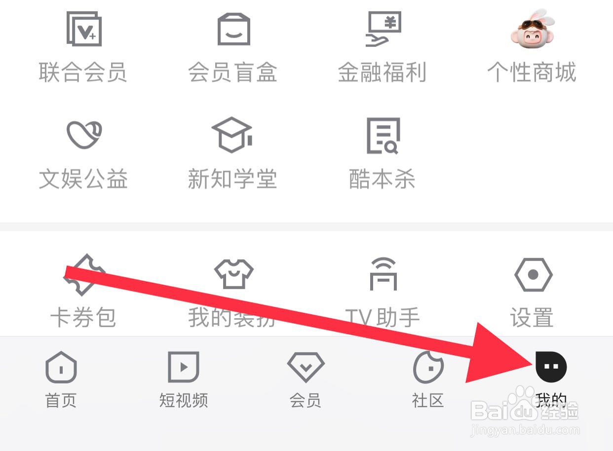 如何在优酷app找到个人信息收集清单