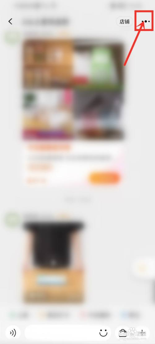淘宝店铺群怎么退出来?
