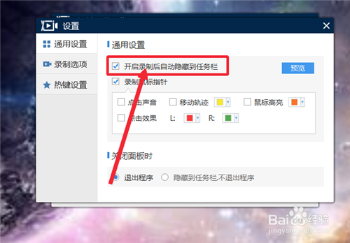 桌面录制视频软件哪个比较好用