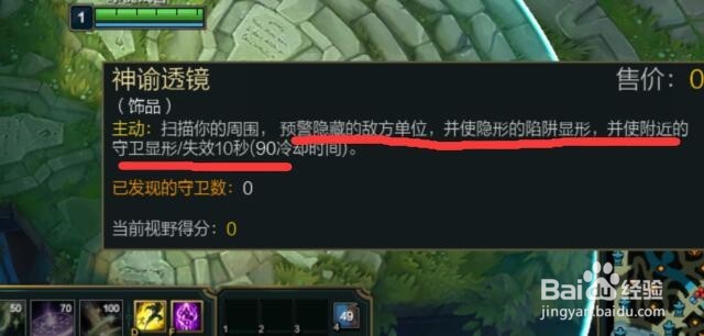 英雄联盟眼怎么买