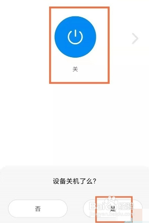 小米11青春版如何开空调