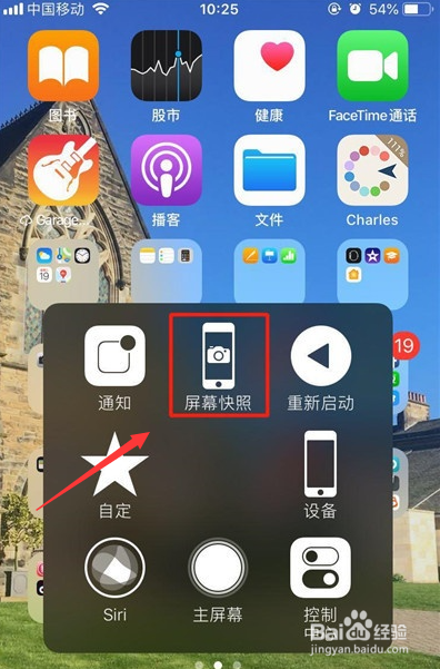 苹果iphone11怎么截屏