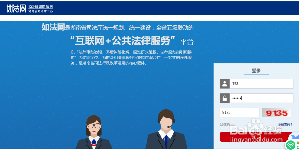 如法网怎么进行学习答题积分？