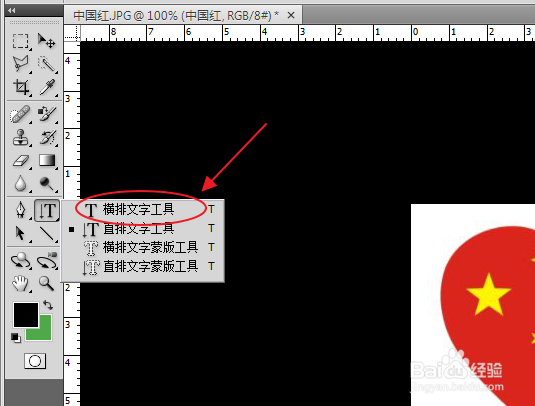 中国红头像怎么制作