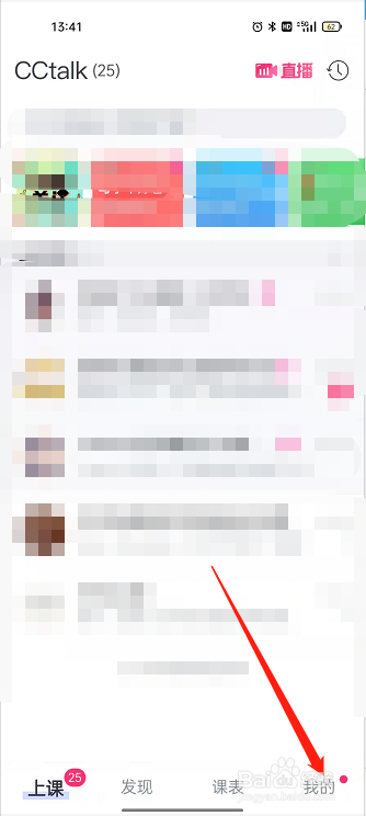 CCtalk在哪里看个人学习周报