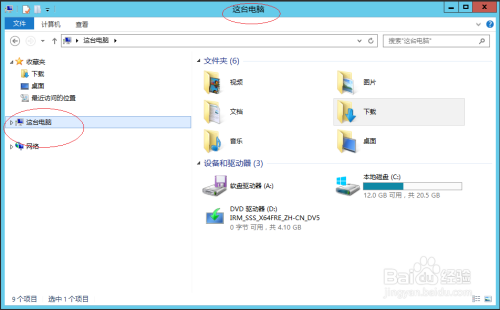 Windows Server 2012 R2如何预览Txt文档内容