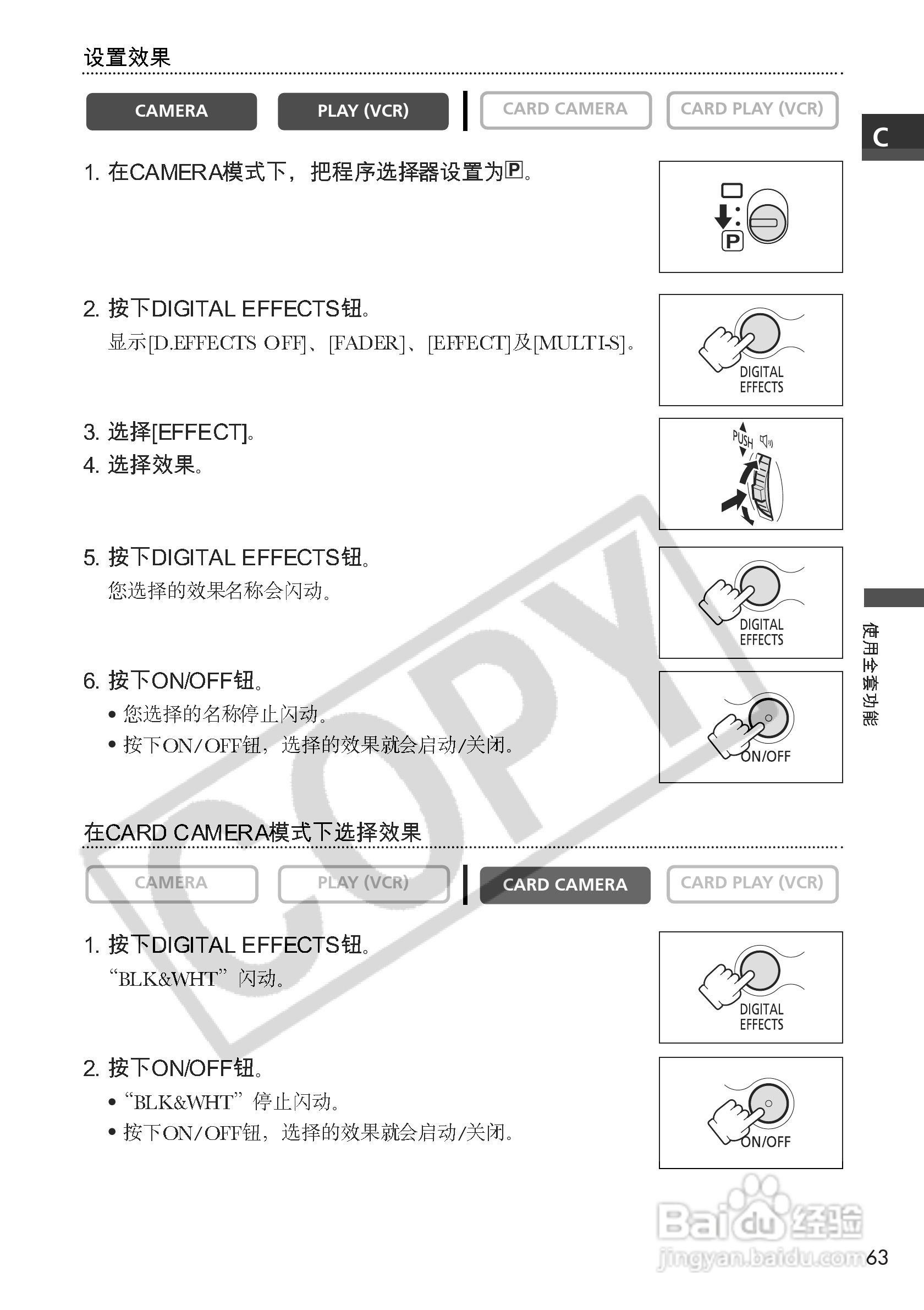 佳能MVX100i数码摄像机使用说明书:[7]