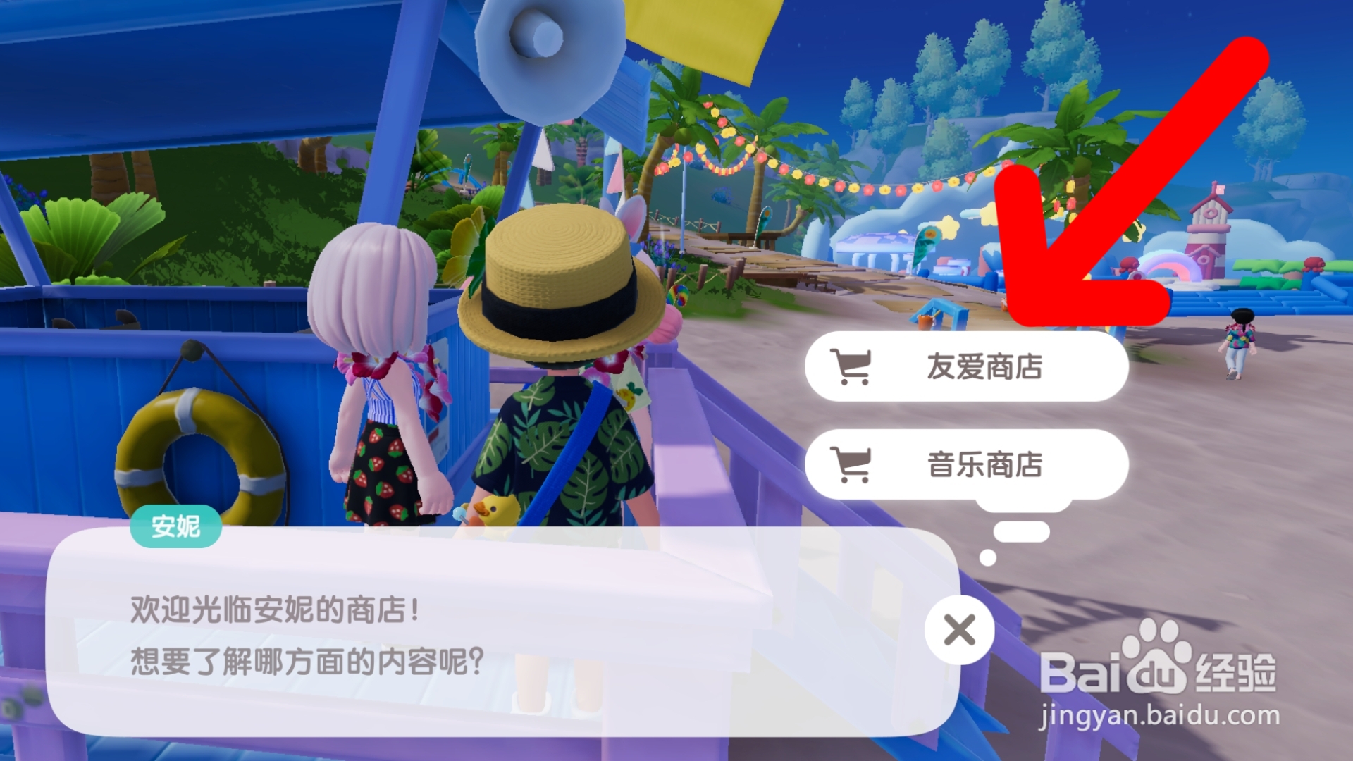 心动小镇如何获得瞌睡表情