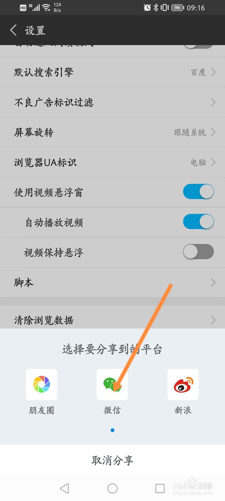 私密浏览器怎么推荐给朋友