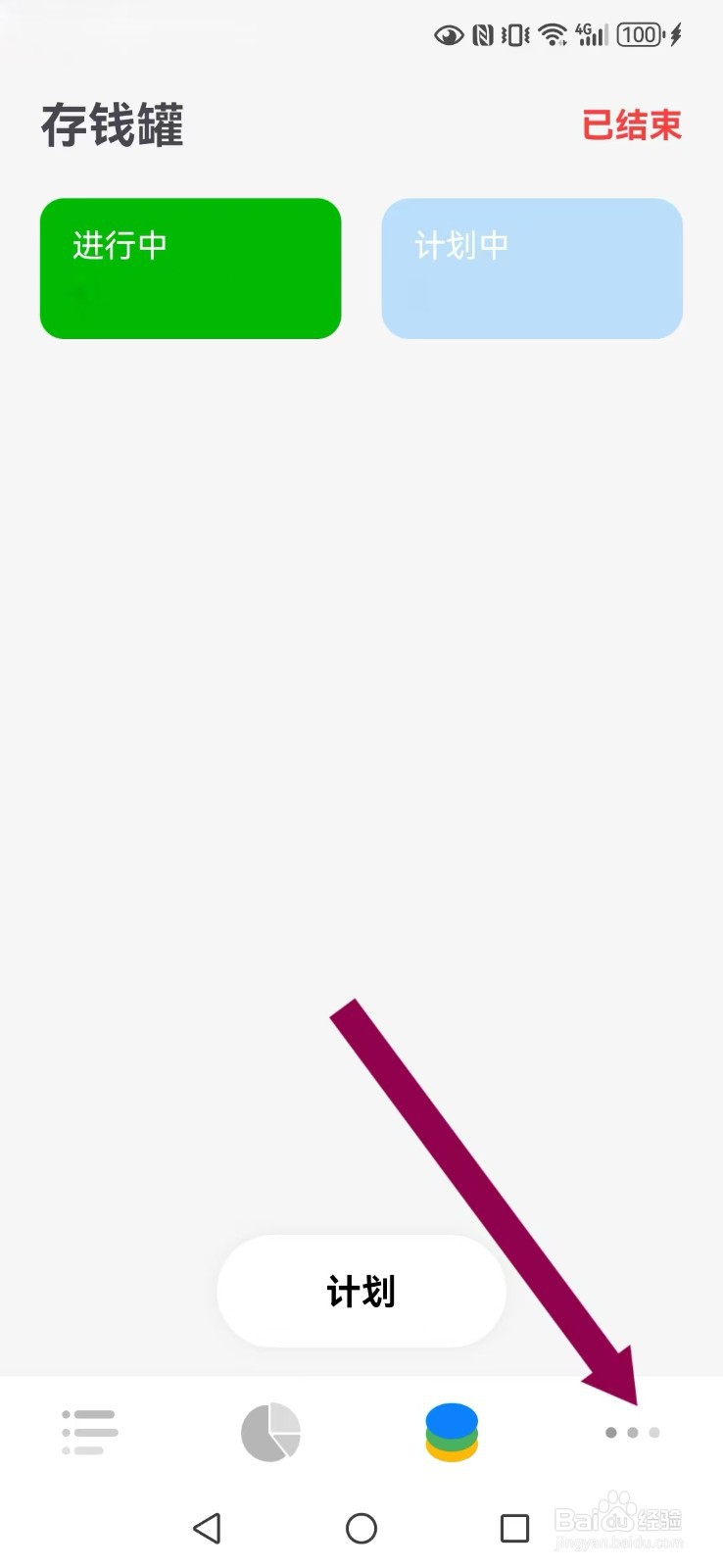 Daak记账怎么开启系统备注显示模式