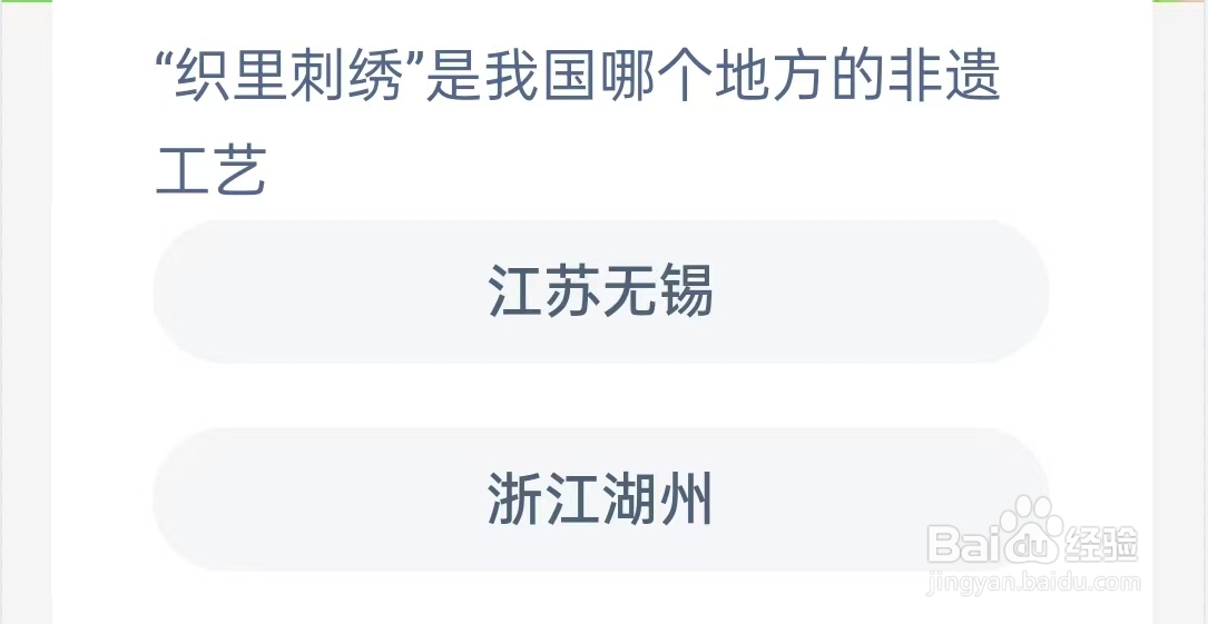 “织里刺绣”是我国哪个地方的非遗工艺